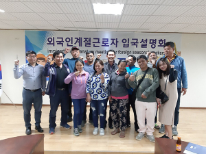 성주군 외국인 계절근로자 입국설명회