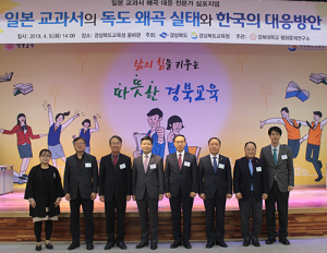 “일본 교과서 왜곡”…경북도-교육청, 공동 대응