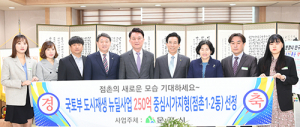 문경, 원도심 활성화사업 250억 투입