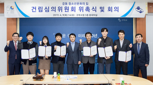 구미 ‘강동 청소년문화의 집 건립심의위’ 발족
