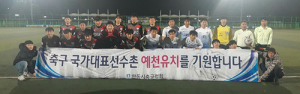예천군, 축구종합센터 유치 기원 군민 촛불 결의