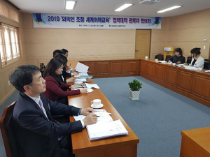 경북교육청연구원, '국제교육지원센터 운영'