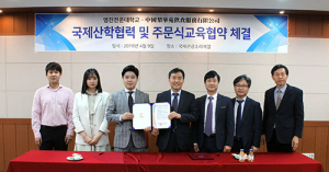 영진전문대, 중국 이화원음식서비스유한공사와 협약체결