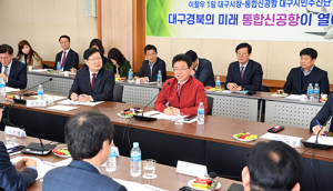 경북도, 대구시와 포항 영일만항 물동량 유치 ‘맞손’