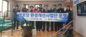 청도군, 쾌적한 경로당 환경조성 앞장