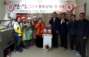 ‘포항 한과’ 첫 중국 상하이 수출길 올라