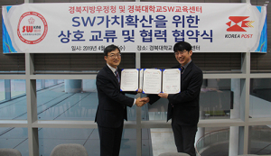 경북우정청 ‘우체국 작은 대학’ 확대 운영