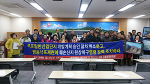 “석포제련소 산업단지 조성 안돼”…환경단체들 반발