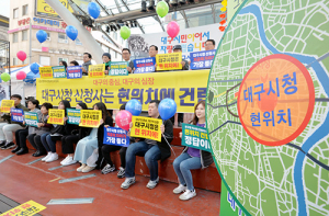 대구시청 신청사건립 과열행위 제재 방침에 중구 반발