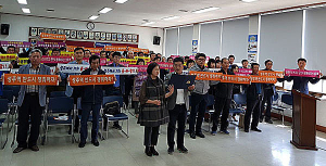 남부내륙철도 성주역 유치 성주읍추진협의회 출범식