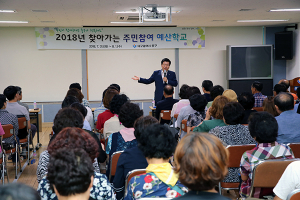 중구 ‘찾아가는 주민참여 예산학교’ 개최