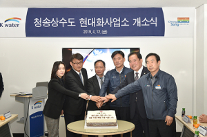 청송군 지방상수도 현대화사업 ‘닻 올려’