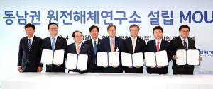 부산·울산 경수로‚ 경주 중수로 분야 2021년 설립 추진