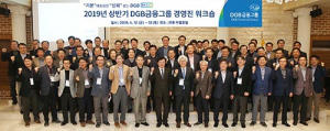 DGB금융그룹 ‘2019 경영진 워크숍’ 안동서 열려