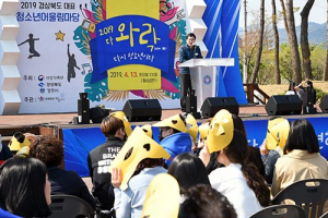경주시, ‘경북 청소년어울림한마당’ 대향연 시작