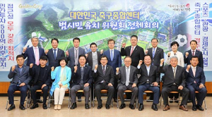 경주시, 축구종합센터 유치 마지막까지 총력전