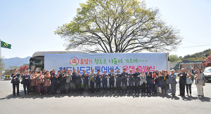 ‘청도나드리 투어버스’로 청도를 편하게 즐겁게