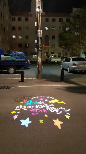 어두운 골목길 감성문구로 안전귀가 돕는다