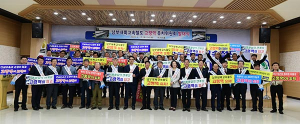 남부내륙고속철도 고령역 유치위원회 발대식