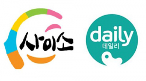 사이소·데일리 ‘한국대표브랜드’ 대상 차지