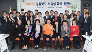道, 저출생 극복·인구교육 강화