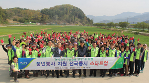 대구농협, ‘풍년농사 지원 전국동시 스타트 업’