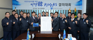 가스공사, 2년 연속 최저 산업재해율 달성