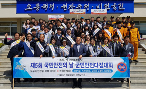 울진군, 고질적 안전무시관행 근절 캠페인