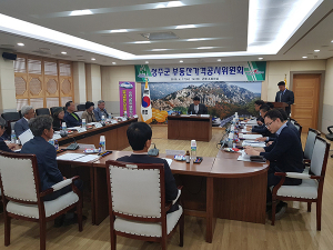 성주군, 2019년개별주택가격 결정심의회 개최