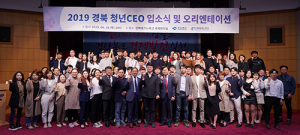 경북도, 올해 청년 CEO 60명 양성
