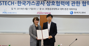가스公-포스텍, 맞손…4차 산업혁명 선도