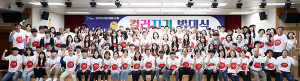 컬러풀페스티벌 꽃 ‘컬러지기 발대식’