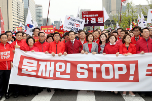 한국당 “불순한 좌파독재·종북정권”… 광화문 총궐기