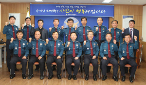수성경찰서, 치안 간담회 개최