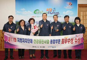 포항시, 시민 위한 건강증진사업 전국 ‘으뜸’