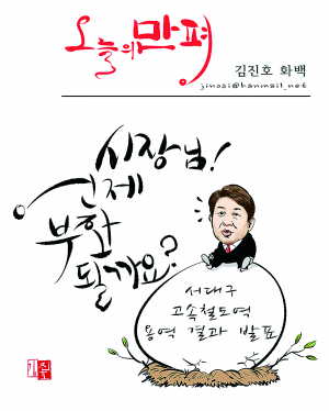 서대구 고속철 역세권 늑장 개발 조짐…빈축