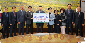 경주시 공무원, 강원도 산불피해 복구 성금 전달