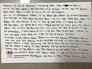 대구 서부소방, 손편지에 ‘가슴뭉클’