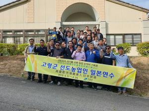 농업인과 함께 보고 배운다