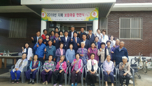 경산시 치매 보듬마을 조성사업 현판식 가져