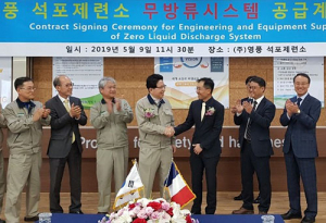 영풍 석포제련소, 무방류 시스템 구축 본격 착수