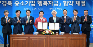 경북도·대구은행, 중소기업 행복자금 200억 특별지원