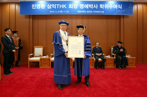 계명대, 진영환 삼익THK 회장 명예박사 학위 수여