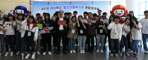 경북청소년…어른이 생각 못한 제안 기대