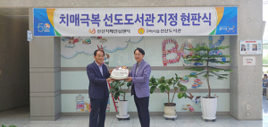 “책 읽으며 치매를 이해해요”