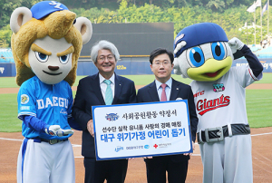대구은행-대한적십자사 대구지사, 헌혈자 초청 프로야구 관람