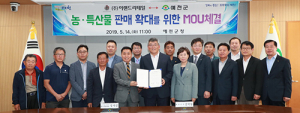 예천군, 농·특산물 안정적 판매 확대 적극 나서