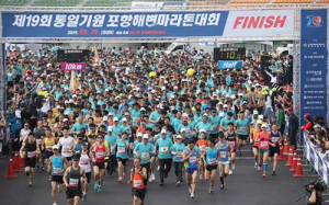 ‘제19회 통일기원 포항해변마라톤대회’ 성료