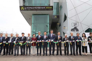 포항예총, ‘동빈나루’에 새 보금자리 마련해 개소
