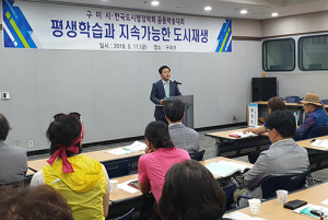 구미시, 한국도시행정학회 공동 전국학술대회 개최